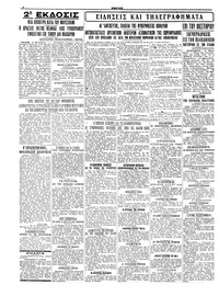 Σκριπ 02/11/1926