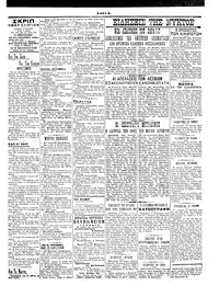 Σκριπ 24/07/1916
