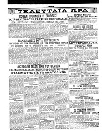 Σκριπ 24/07/1916