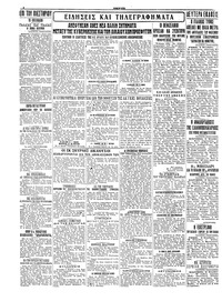 Σκριπ 03/11/1926