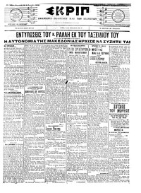 Σκριπ 29/02/1908 