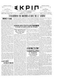 Σκριπ 31/10/1895 