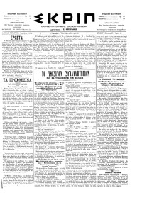 Σκριπ 01/11/1895 
