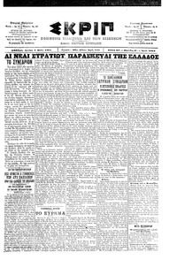 Σκριπ 07/05/1901 