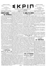 Σκριπ 02/11/1895 