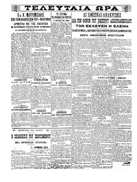 Σελίδα 4 / 6