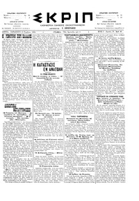 Σκριπ 10/11/1895 