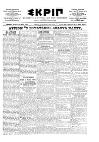 Σκριπ 16/05/1901 