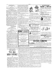 Σκριπ 14/11/1895