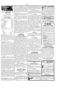 Σκριπ 14/11/1895