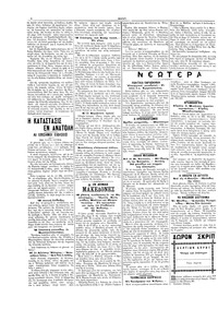 Σκριπ 14/11/1895