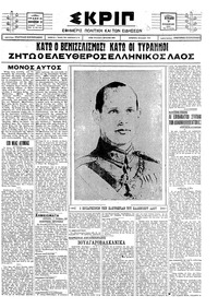 Σκριπ 07/11/1926 
