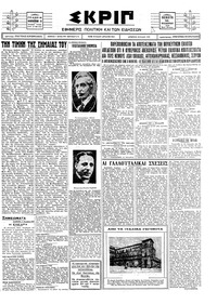 Σκριπ 11/11/1926 