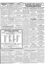 Σελίδα 5 / 6