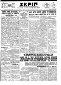 Σκριπ 22/11/1926 