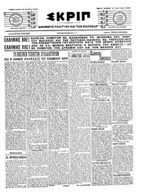 Σκριπ 15/08/1916 