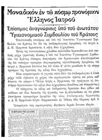 Σελίδα 4 / 6