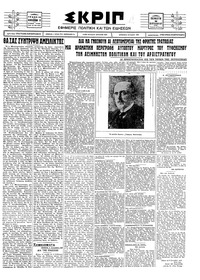 Σκριπ 09/09/1926 