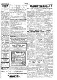 Σκριπ 17/09/1926