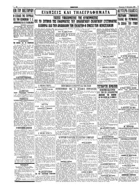 Σκριπ 17/09/1926