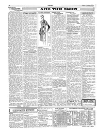 Σκριπ 18/09/1926