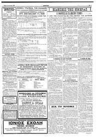 Σκριπ 18/09/1926