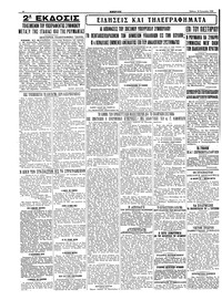 Σκριπ 18/09/1926
