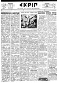 Σκριπ 19/09/1926 