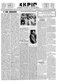 Σκριπ 26/09/1926 