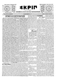 Σκριπ 14/09/1916 