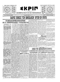 Σκριπ 19/09/1916 