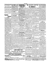 Σκριπ 25/09/1916