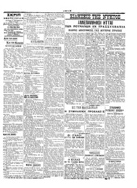 Σκριπ 25/09/1916