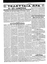 Σκριπ 25/09/1916