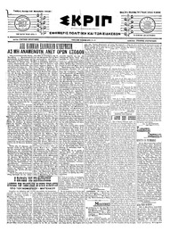 Σκριπ 26/09/1916