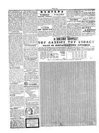Σκριπ 26/09/1916
