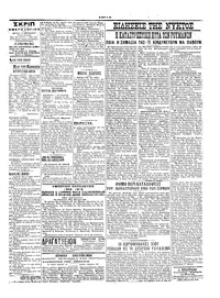 Σκριπ 26/09/1916