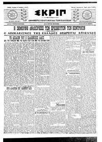 Σκριπ 09/11/1916 