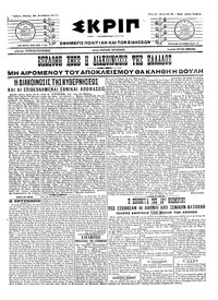 Σκριπ 15/12/1916 