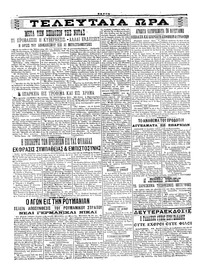 Σελίδα 4 / 4