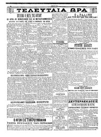 Σελίδα 4 / 4