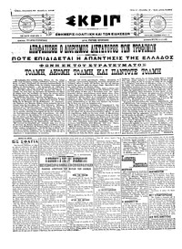 Σκριπ 23/12/1916 