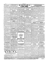 Σκριπ 07/02/1917