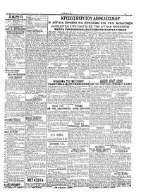 Σκριπ 07/02/1917