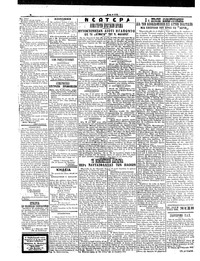 Σκριπ 08/02/1917