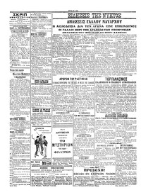 Σκριπ 08/02/1917