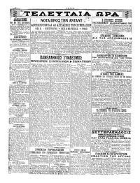 Σκριπ 08/02/1917