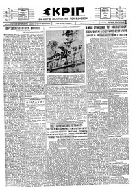 Σκριπ 05/06/1926 
