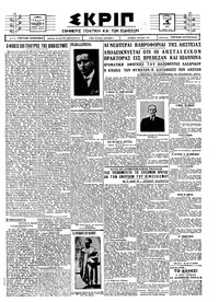 Σκριπ 15/06/1926 