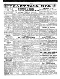 Σελίδα 4 / 4